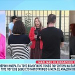 Η 8χρονη Δε Θέλει Να Επιστρέψει Στους Βιολογικούς Γονείς