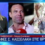 Ο Στέφανος Κασσελάκης Στις Βρυξέλλες