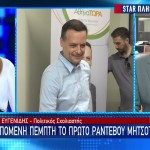 Συνάντηση Μητσοτάκη - Δούκα Την Πέμπτη 9/11