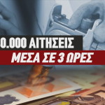 πετρέλαιο θέρμανσης