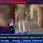 Μιλά μέσα από τη φυλακή ο πρώην προπονητής μπάσκετ