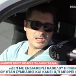 Κωσταντάρας -Φραγκάκη