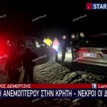 Κρήτη: Πτώση Ανεμόπτερου Στα Χανιά