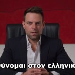 Στέφανος Κασσελάκης
