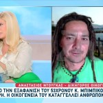 Αλήθειες με τη Ζήνα