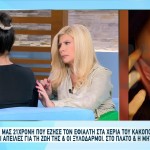 Αλήθειες με τη Ζήνα