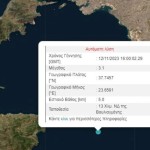σεισμός