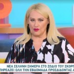 Άση Μπήλιου 13/11/23: : Οι προβλέψεις για όλα τα ζώδια