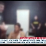 Αλήθειες με τη Ζήνα
