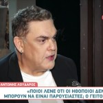 Αντώνης Λουδάρος