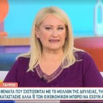 Άση Μπήλιου 14/11/23: Οι προβλέψεις για όλα τα ζώδια