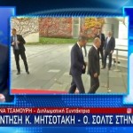 Συνάντηση Μητσοτάκη- Σολτς στην Καγκελαρία