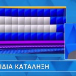 Τροχός της Τύχης