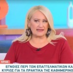 Άση Μπήλιου: 16/11/23: Οι προβλέψεις για όλα τα ζώδια