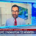 Ο Μπάιντεν αποκάλεσε «δικτάτορα» τον Κινέζο Πρόεδρο