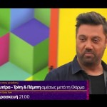 Fame Story: Trailer 16/11/2023 Στις 23:00