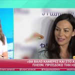 Εύη Βατίδου