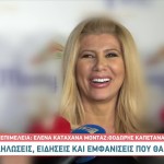 Ζήνα Κουτσελίνη
