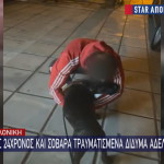 Θεσσαλονίκη: Θρήνος για τον 24χρονο που σκοτώθηκε σε τροχαίο