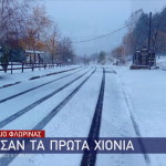 χιόνια