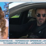 Γιάννης Τσιμιτσέλης - Βάσω Λασκαράκη