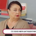 Μίρκα Παπακωνσταντίνου
