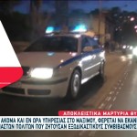 Οι καταγγελίες για τον αστυνομικό που εξαπατούσε πολίτες