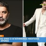 Βασίλης Μπισμπίκης