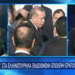 Star Ερντογάν
