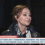 Φιλαρέτη Κομνηνού