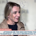 Ματίνα Νικολάου