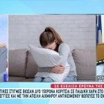Μοσχάτο: Άγνωστος Θώπευσε Με Την Απειλή Μαχαιριού 15χρονη