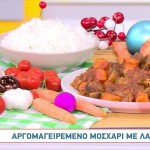Αργομαγειρεμένο μοσχάρι με λαχανικά