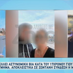 Καταγγέλλει αστυνομική βία κατά του 17χρονου γιου της