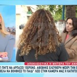 Αλήθειες με τη Ζήνα
