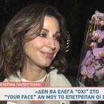 Κατερίνα Παπουτσάκη