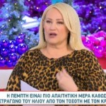 Άση Μπήλιου 23/11/23:  Οι προβλέψεις για όλα τα ζώδια