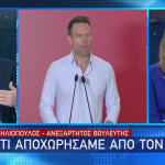 ΣΥΡΙΖΑ: Ο Ηλιόπουλος Στο Star Για Την Αποχώρηση