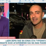 Θανάσης Αλευράς