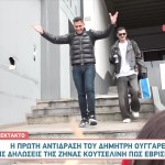 Δημήτρης Ουγγαρέζος