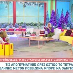 Άση Μπήλιου