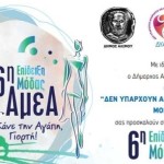 6η Πανελλήνια Επίδειξη Μόδας ΑΜΕΑ στον Άλιμο