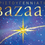 'Ερχεται το Χριστουγεννιάτικο Bazaar Του Συλλόγου «ΕΛΠΙΔΑ»