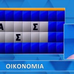 Τροχός της Τύχης