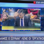 Γλυπτά του Παρθενώνα: Τι είπαν οι Εργατικοί στο Star
