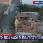 Αρκαλοχώρι: Μετά τον σεισμό χάνουν τα σπίτια τους στους πλειστηριασμούς
