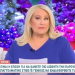 Άση Μπήλιου 30/11/23: Οι προβλέψεις για όλα τα ζώδια