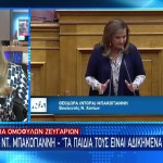 Ντόρα Μπακογιάννη