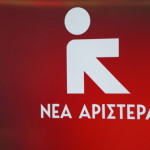 Νέα Αριστερά Σήμα