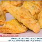 Συνταγή Για Κιμαδοπιτάκια